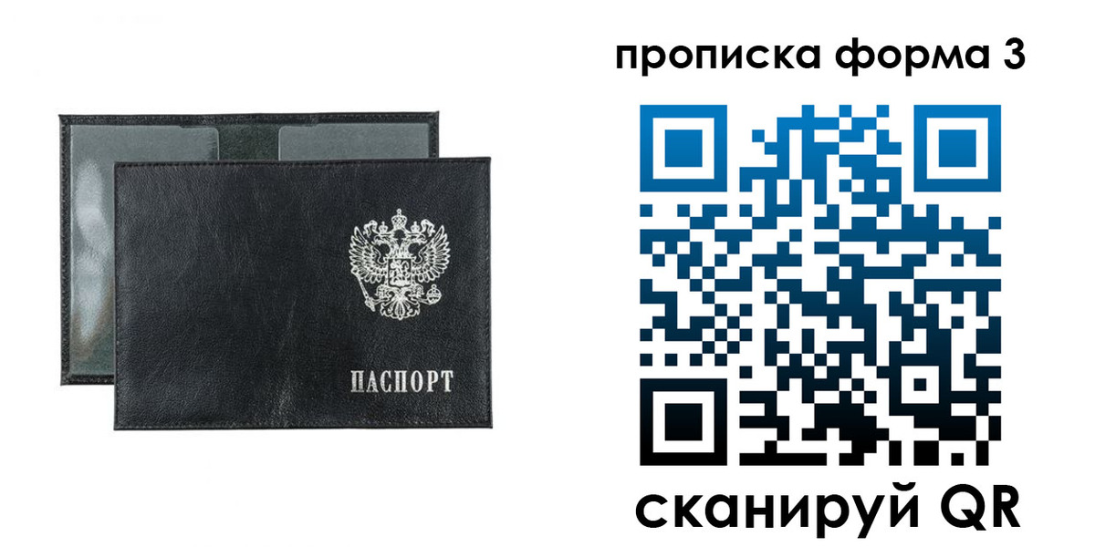 временная регистрация надежно в Боготоле