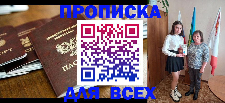 временная регистрация в Боготоле